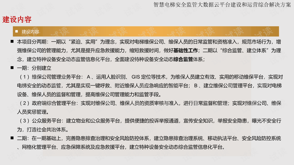 刘伯温一马中特期期免费,数据详解说明_KWY9.814安全版