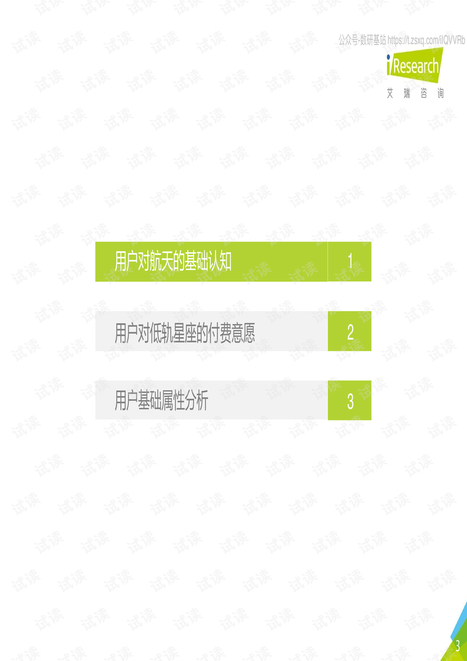 新奥待码资料免费,实地研究解答协助_YOX9.750商务版