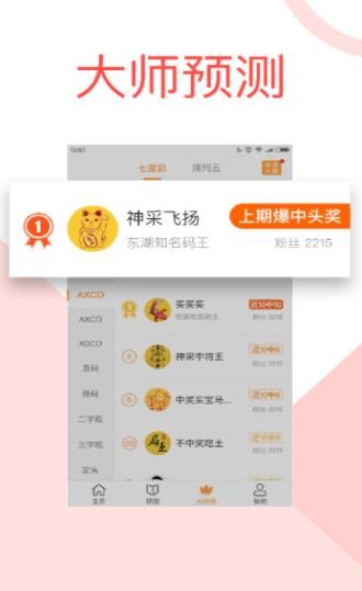 2024澳门天天开好彩大全凤凰天机,专业解读评估_交互式版51.914