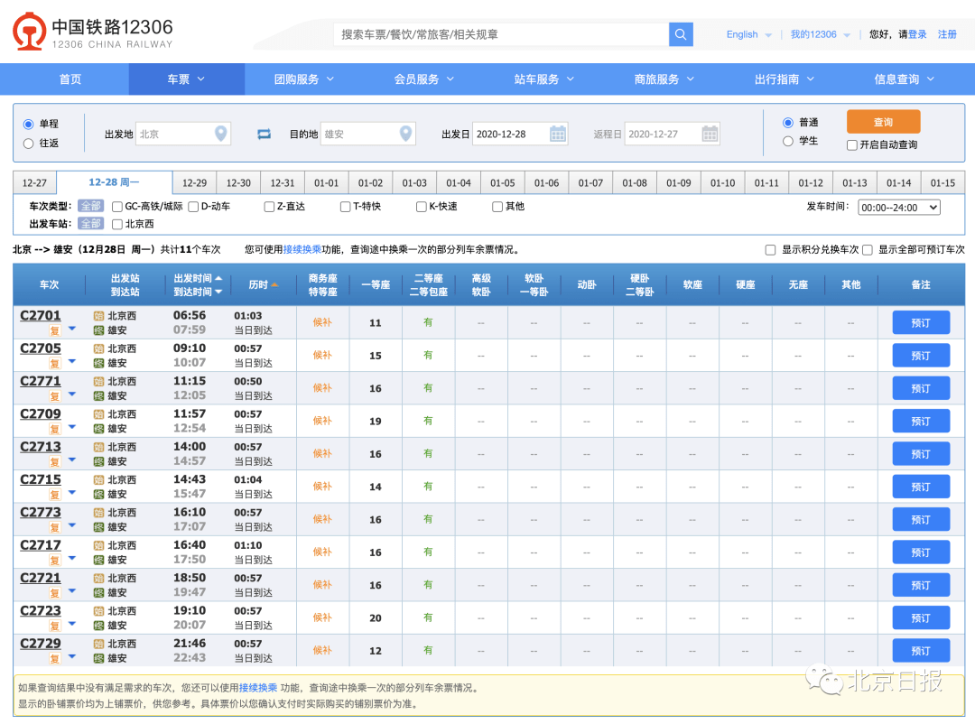 澳门历史记录查询2024,高速响应计划执行_轻奢版41.569
