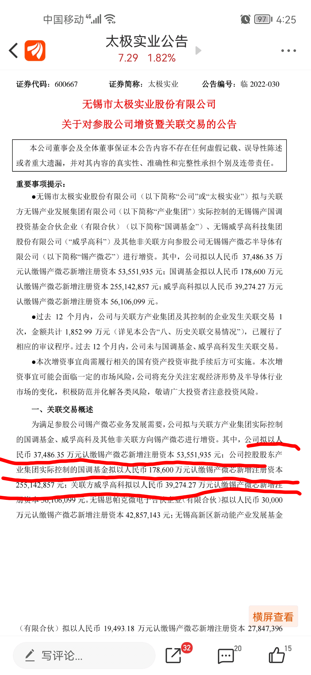 2024年太极实业重组最新消息,策略规划_Tablet27.155