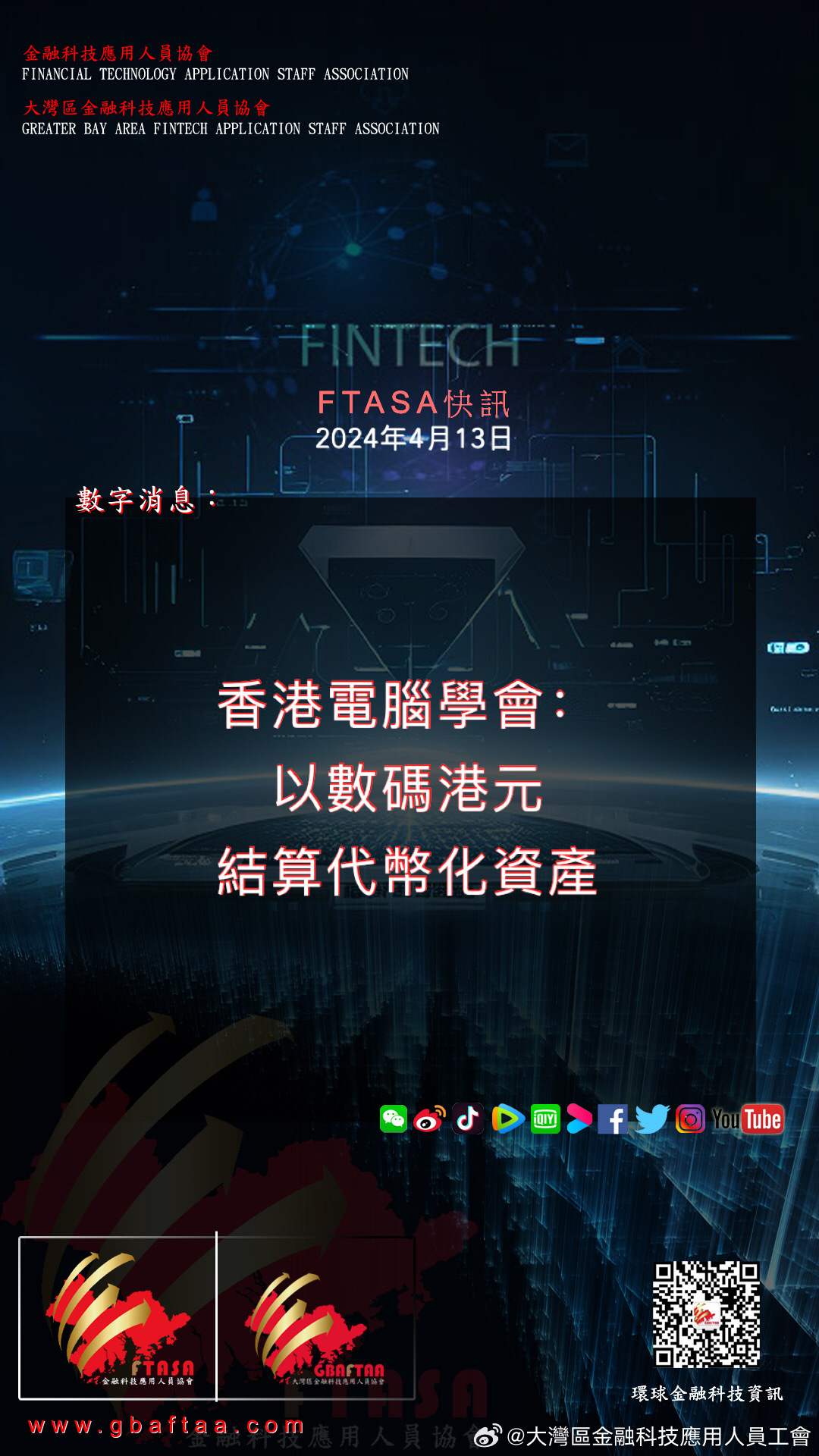 新澳门一码中中特,数字经济_安全版23.720