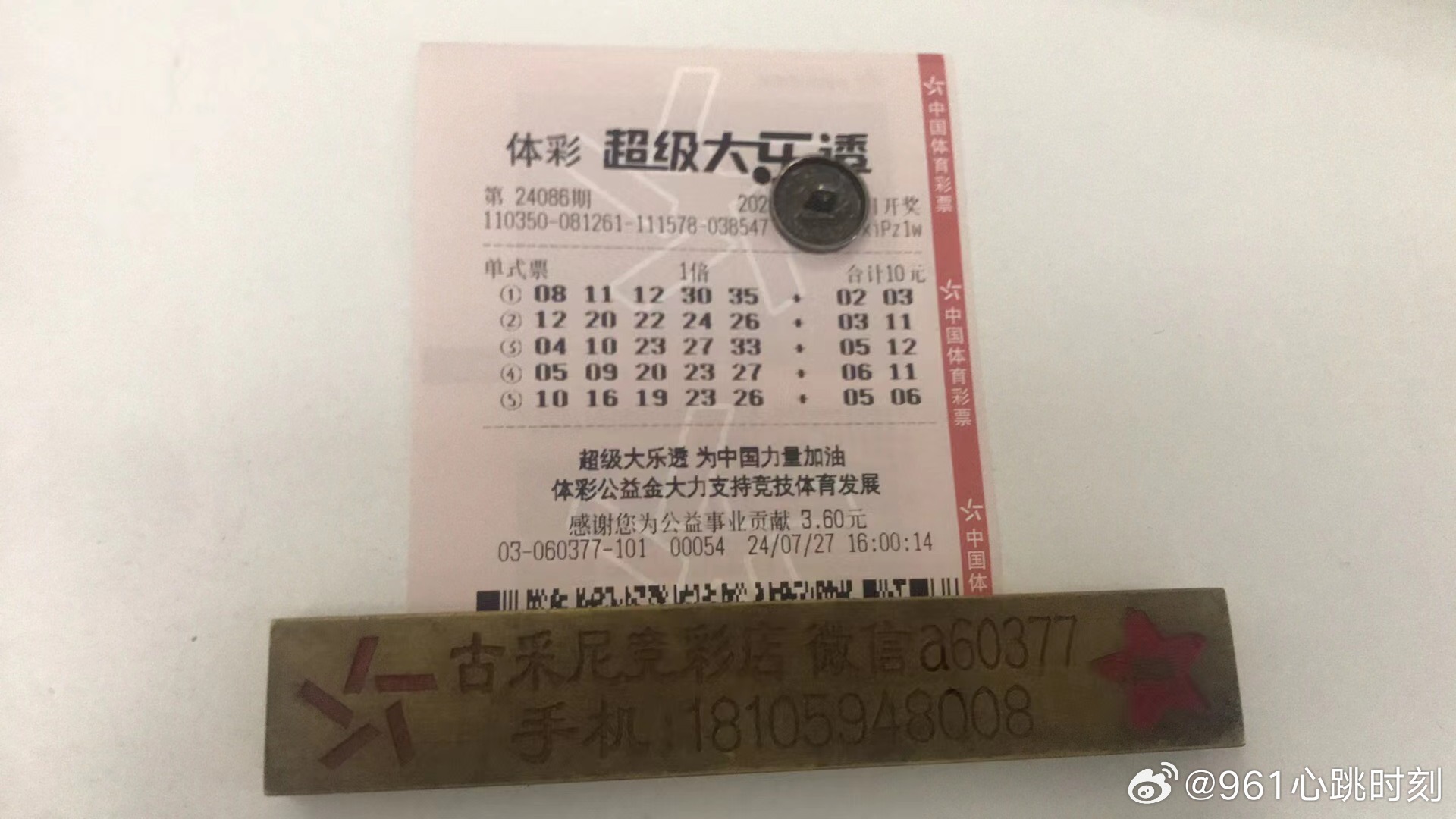 2024年澳门今晚开奖,操作实践评估_智巧版6.135