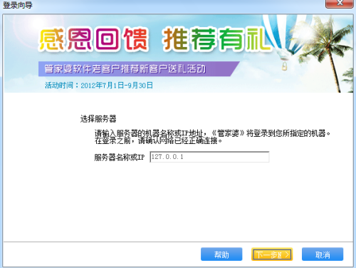 管家婆精准资料免费大全生肖卡,解析解释说法_服务器版37.192
