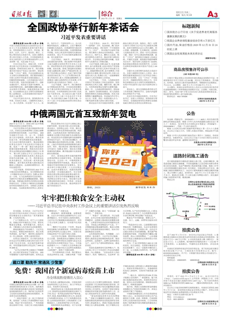 2024精准管家婆一肖一码,最新碎析解释说法_高速版31.885
