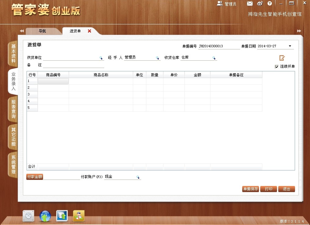 管家婆最准内部资料大会,解答配置方案_科技版4.266