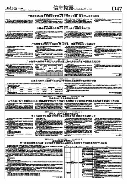 选矿通风管 第273页