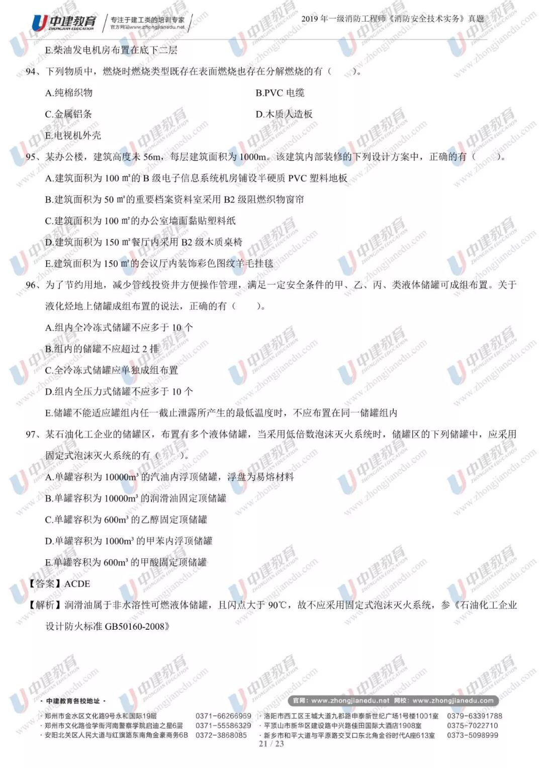 今晚必出三肖最佳答案,科学分析严谨解释_轻奢版69.539