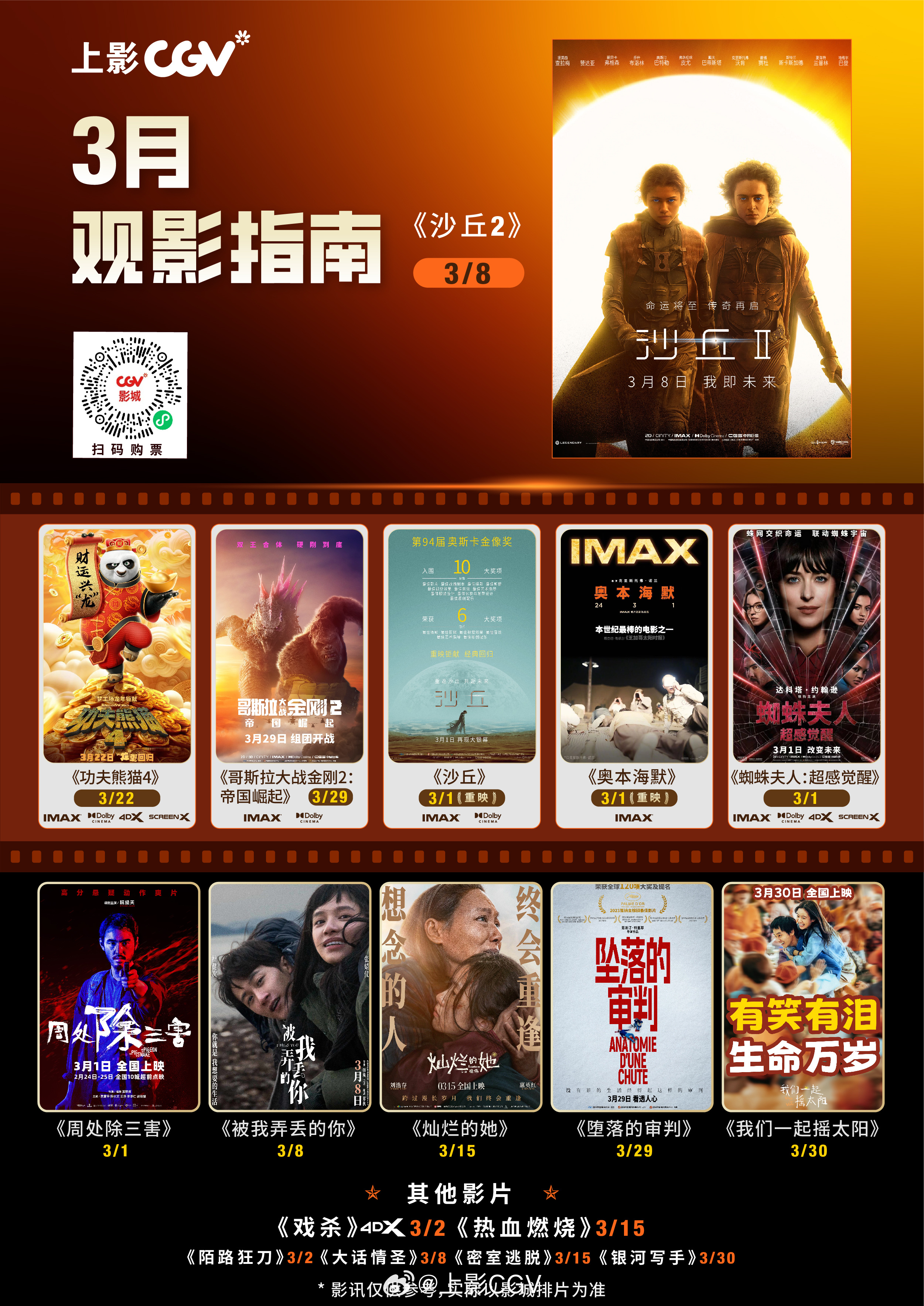 陆家电影院最新电影，探寻视觉盛宴之旅