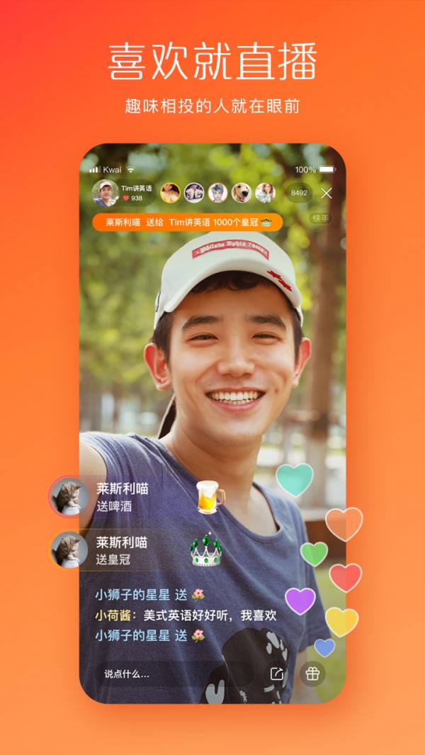 快手App下载最新版本,探索自然美景之旅,寻找内心的宁静与平和