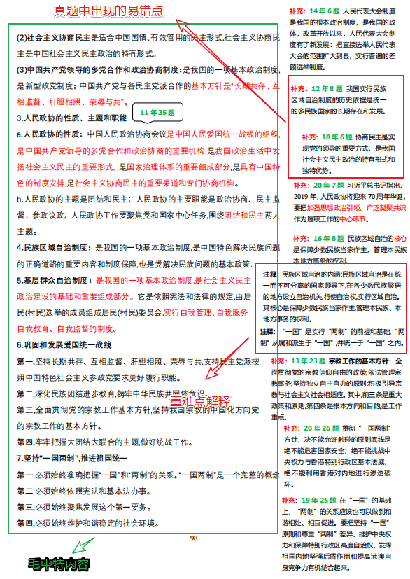 选矿通风管 第256页