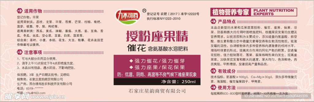脱硫喷淋管 第287页