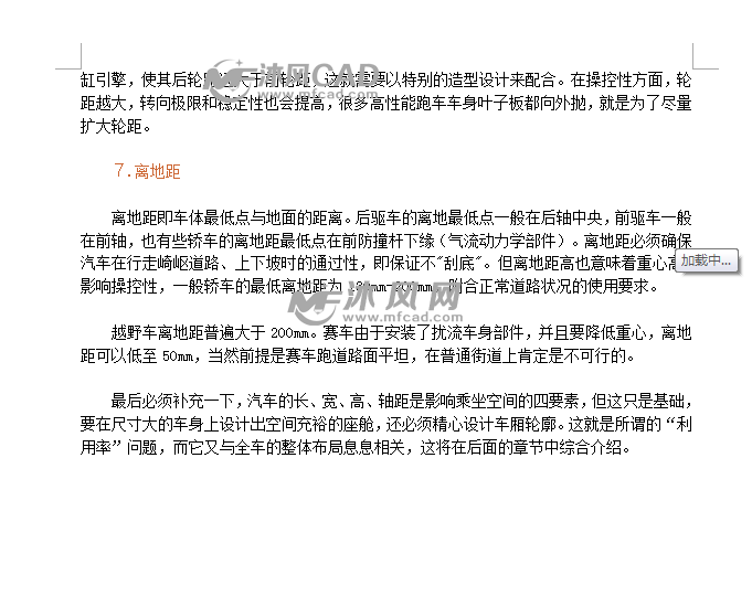 7777788888免费资料,定量解析解释法_机动版59.958