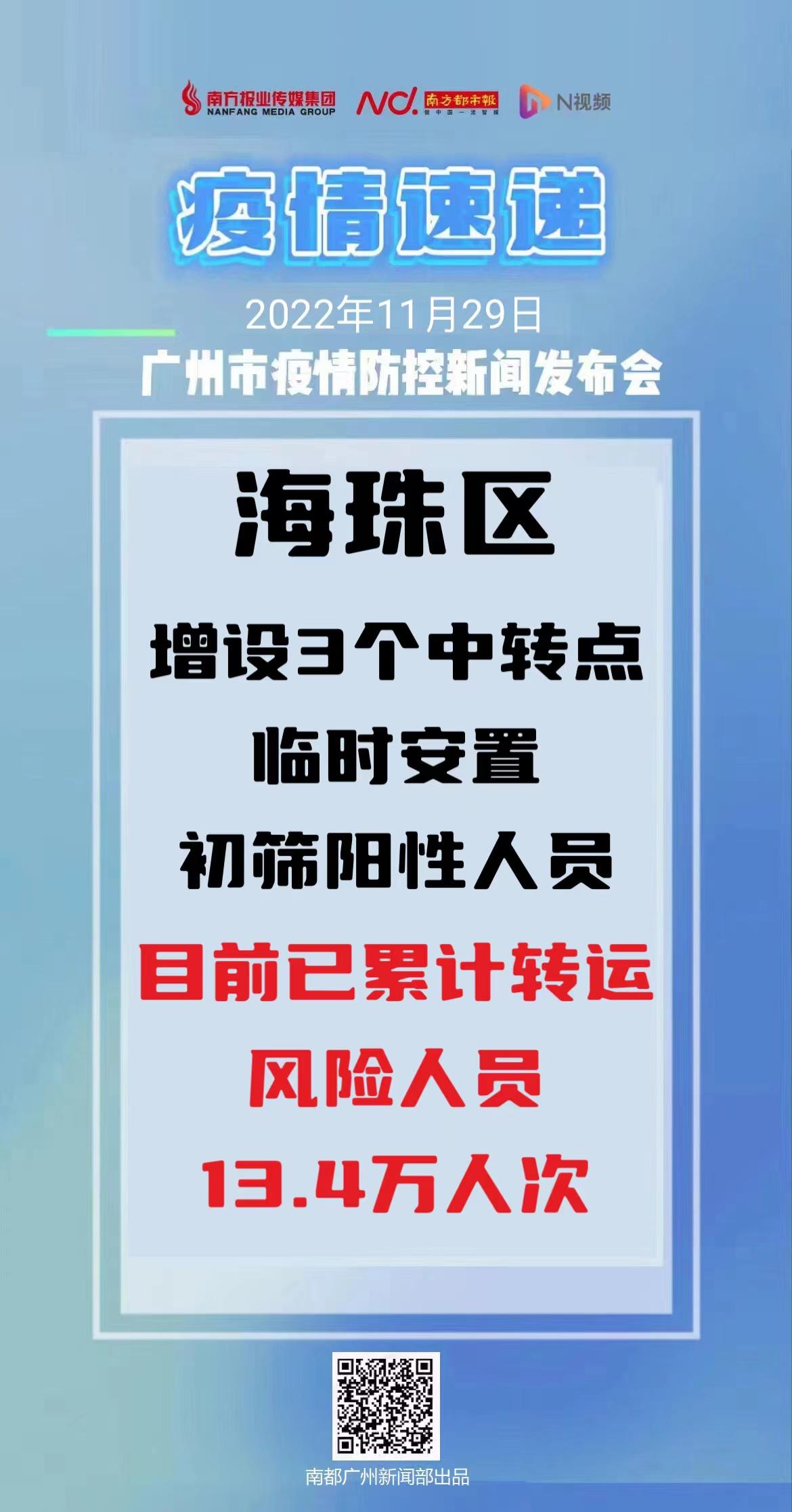 广州传真猜特诗全年版,精细化实施分析_硬核版25.857