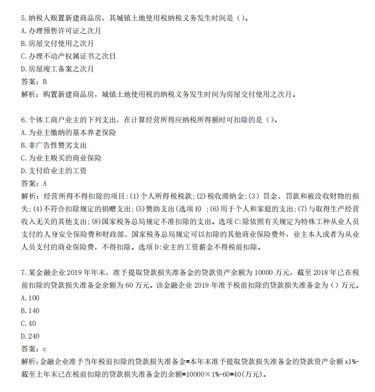 脱硫喷淋管 第282页