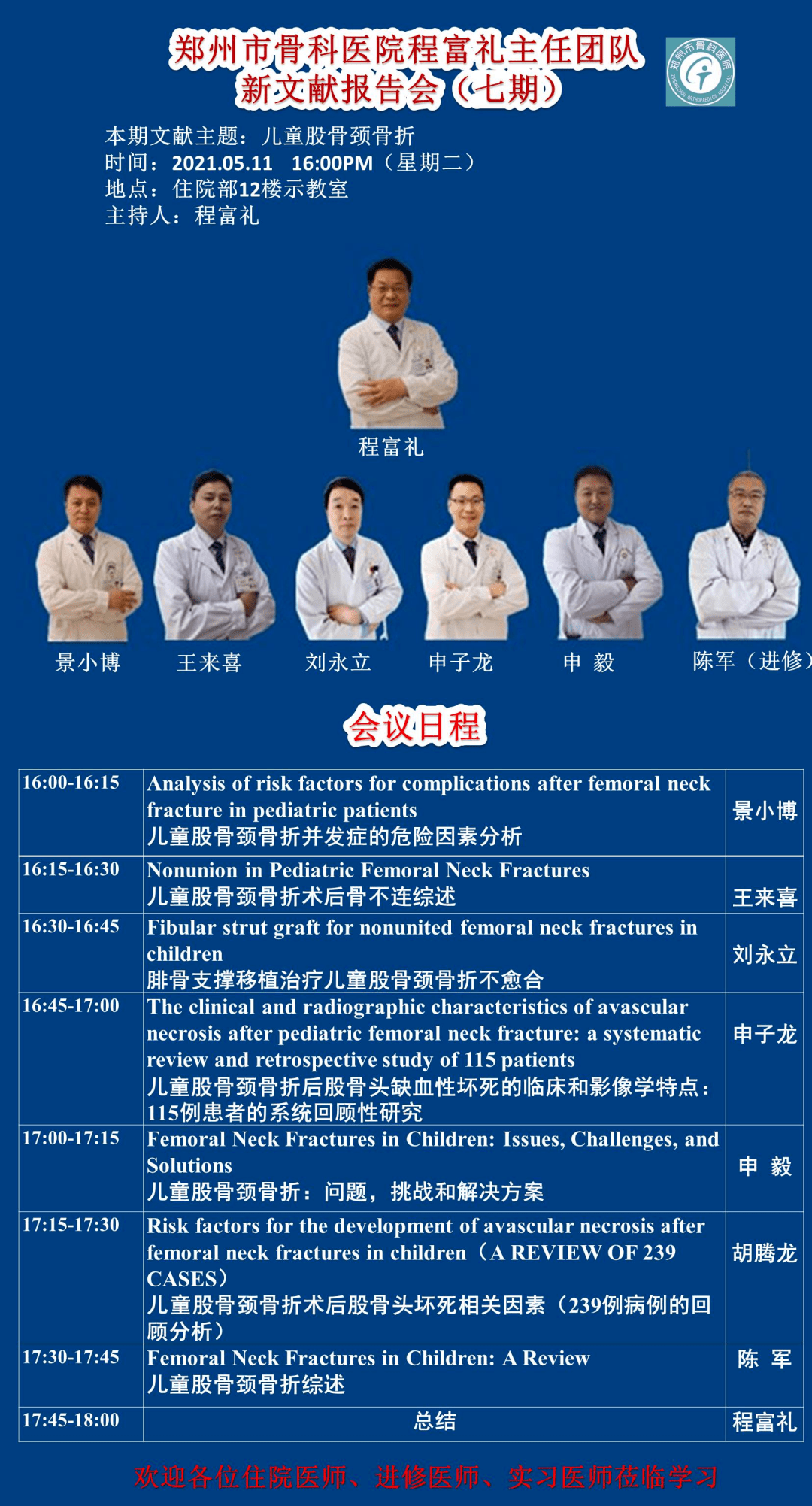 脱硫喷淋管 第281页