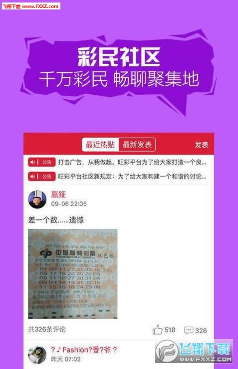 惠泽天下全网资料免费大全中国有限公司,精细评估方案_触控版32.657