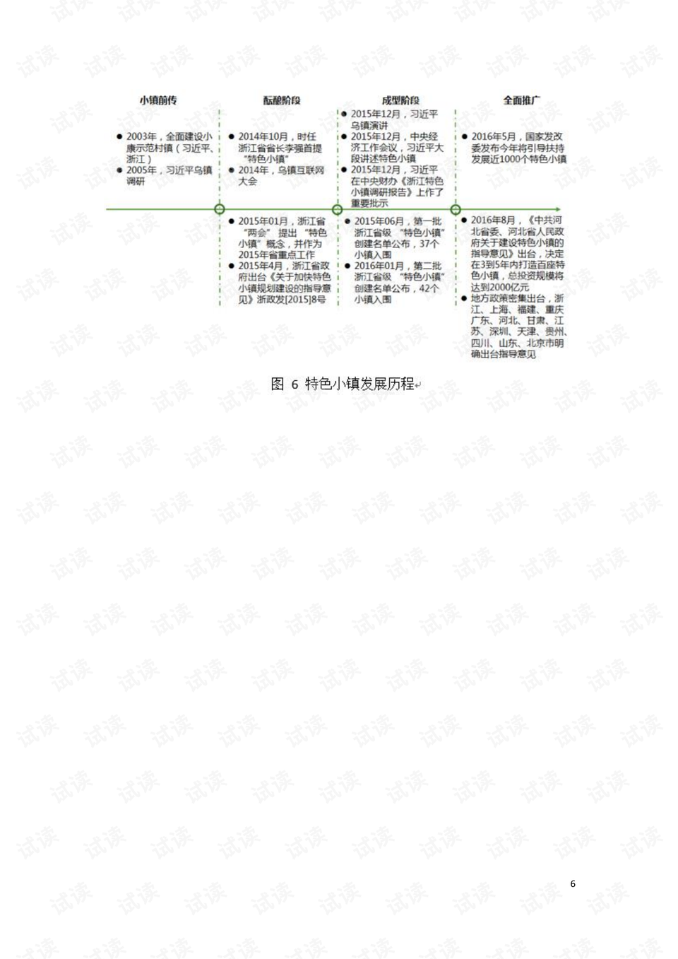 新澳门今晚开特马开,快速解答方案实践_未来科技版17.508