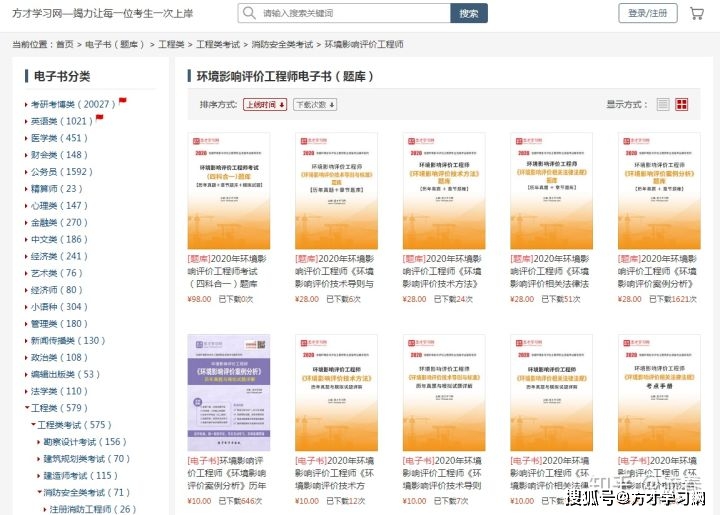 脱硫喷淋管 第269页