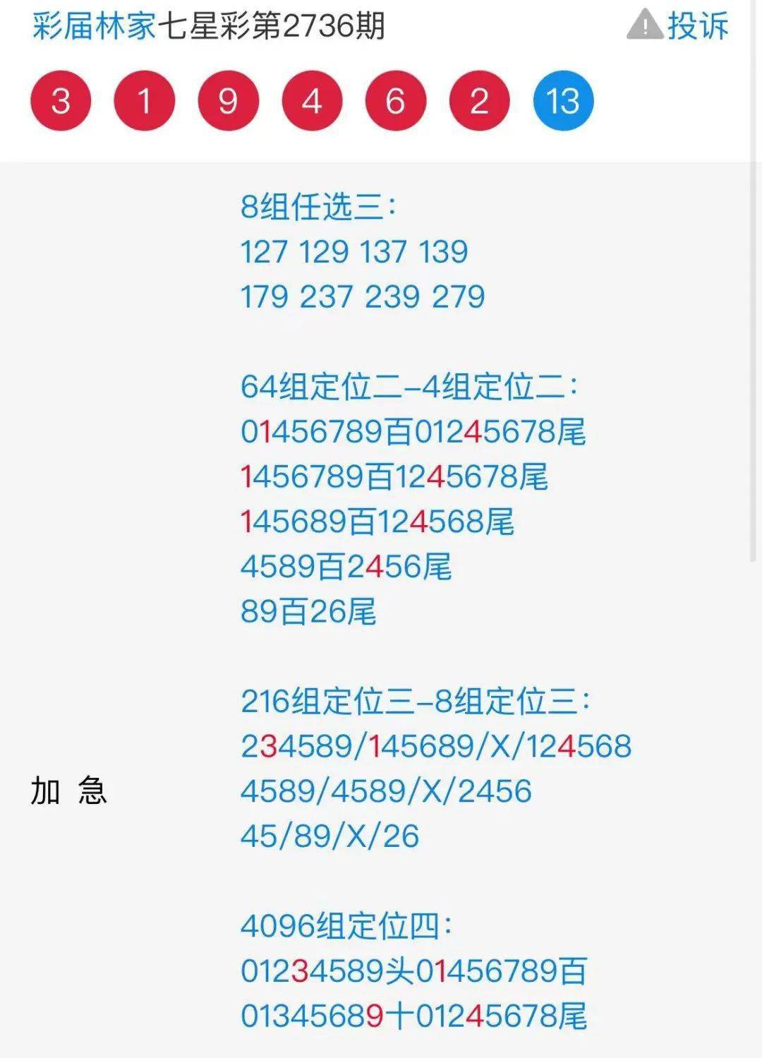 二四六香港资料期期准一,快速解答方案设计_量身定制版21.484