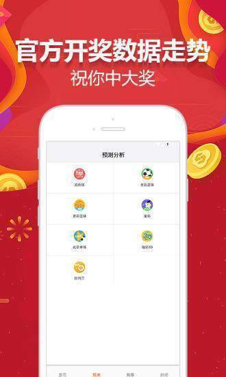 新澳天天彩1052期免费资料大全特色,商务决策资料总结_随身版71.634