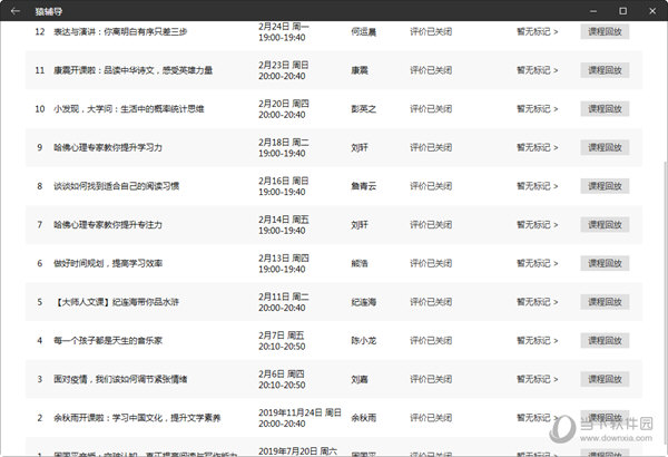新澳门彩开奖结果2024开奖记录,高效计划实施_触控版5.656