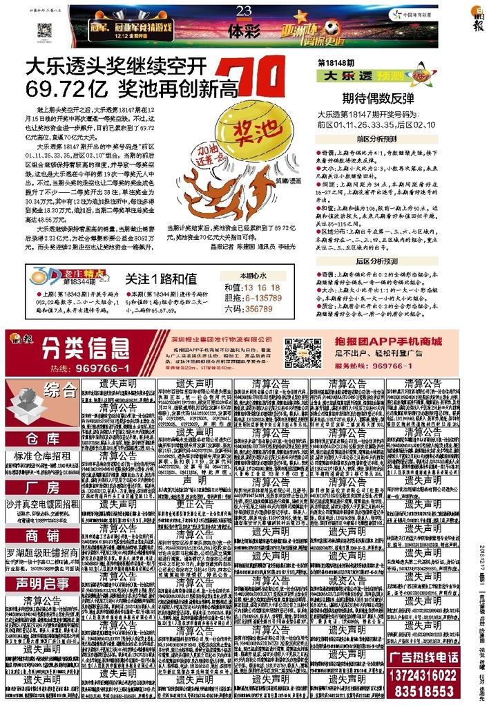 香港彩九龙心水论坛,最新碎析解释说法_业界版80.193