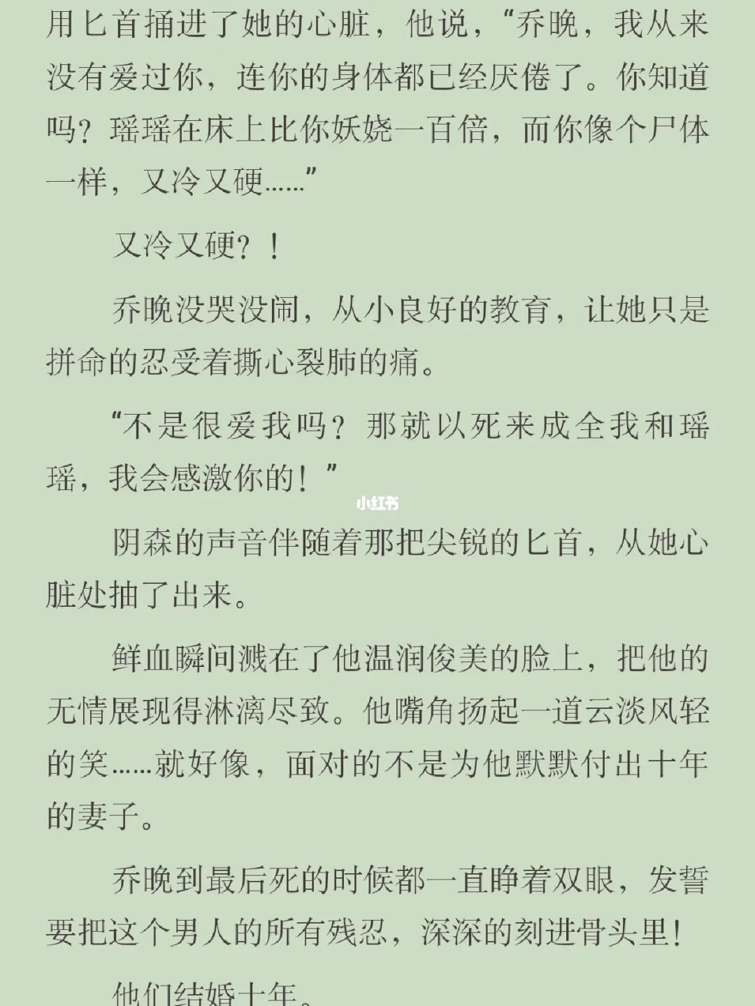 乔楚傅承殷最新章节深度解析与观点阐述