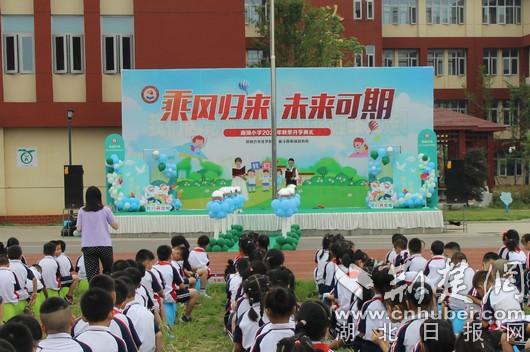 蔡甸南湖小学最新消息概览