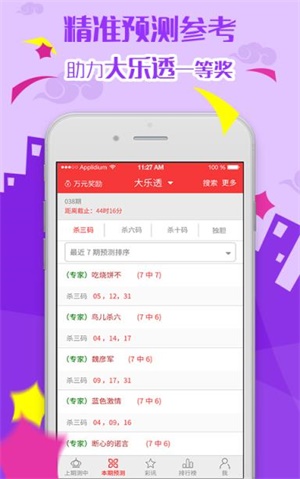 澳门免费精准材料资料大全,稳固执行战略分析_私人版31.844