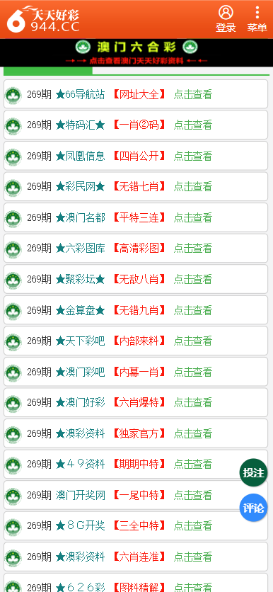 2024年澳门天天彩正版免费大全,稳固执行方案计划_安全版14.831