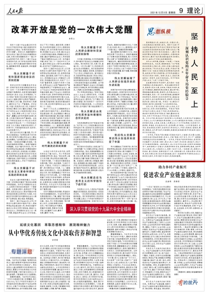 2024年香港港六+彩开奖号码,马克思主义理论_业界版61.602