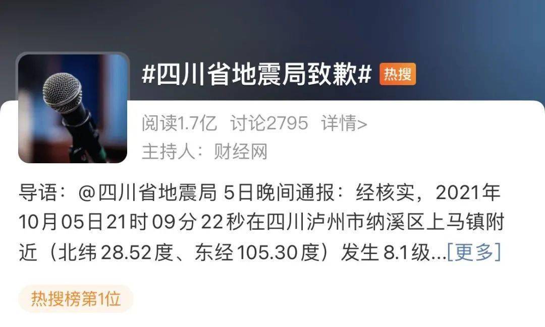 四川最新地震消息与探索小巷中的独特风味——隐藏版特色小店揭秘