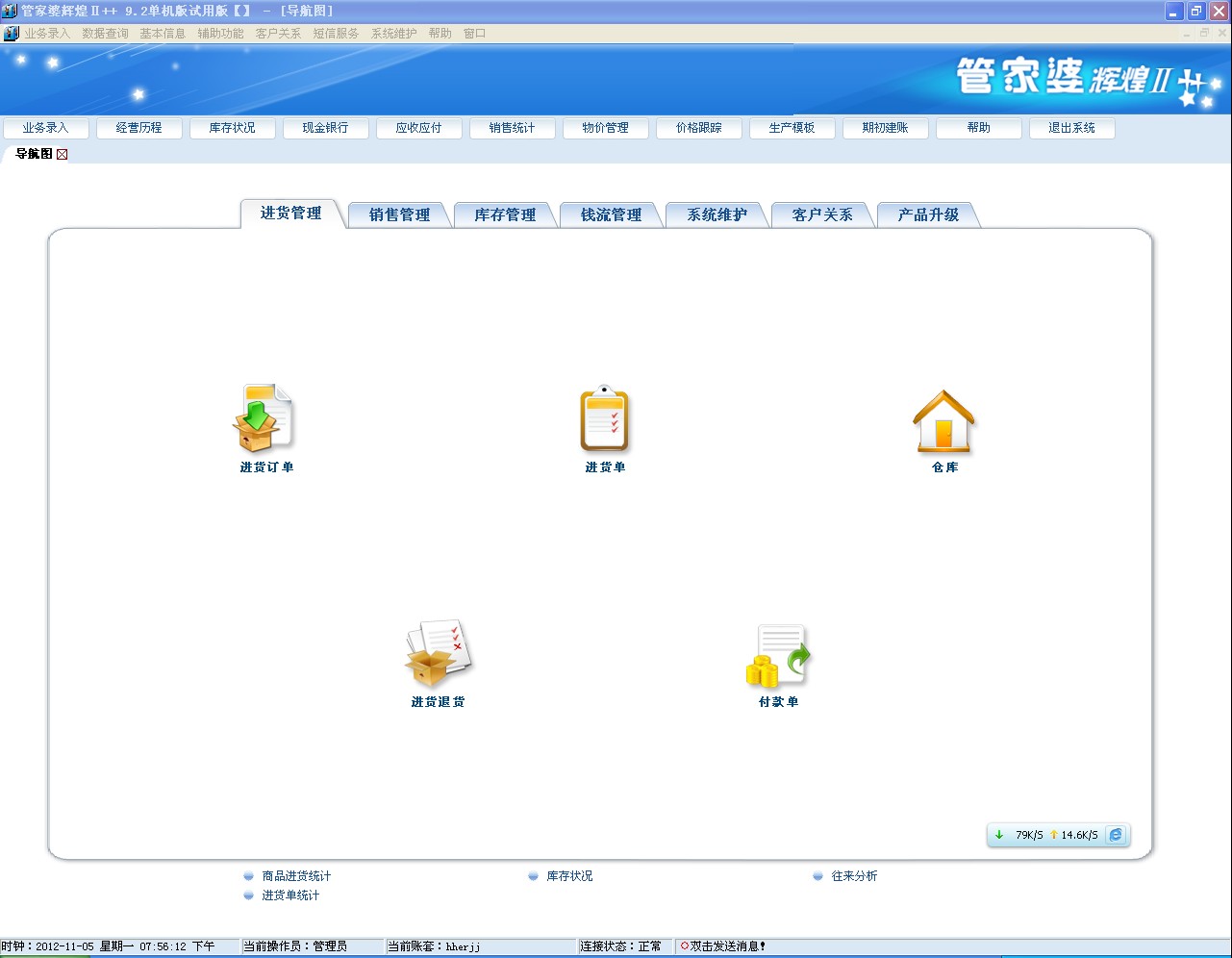 7777788888管家婆免费,专家解说解释定义_发布版17.157