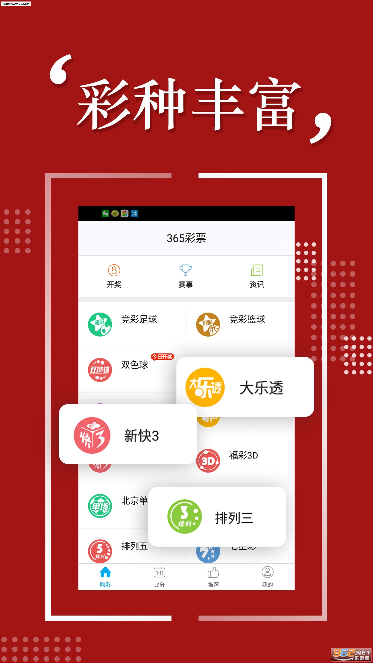 新澳2024今晚开奖资料四不像,精准分析实践_移动版41.447