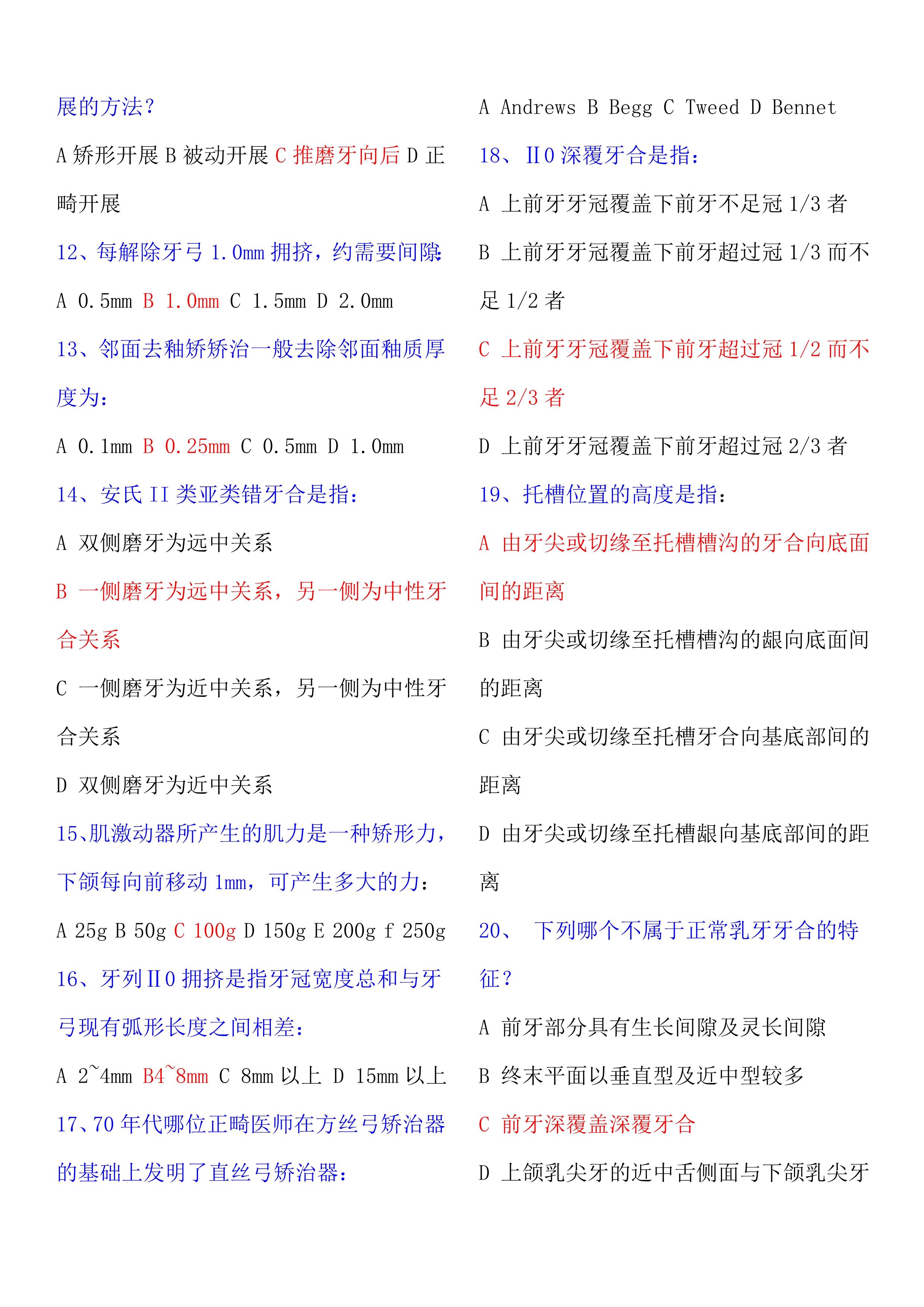 新澳准资料免费提供,现况评判解释说法_曝光版42.463