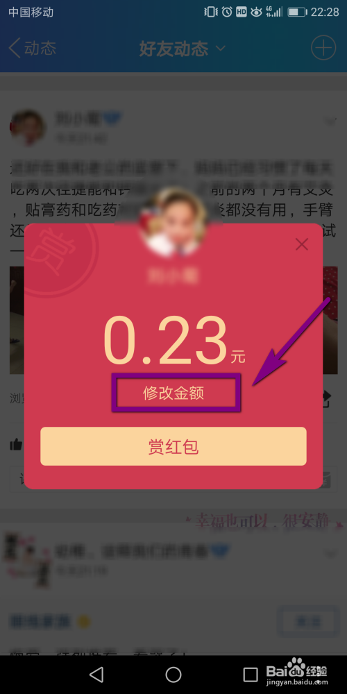 科技赋能社交，最新版QQ打赏红包点燃社交热情，引领数字时代新风尚