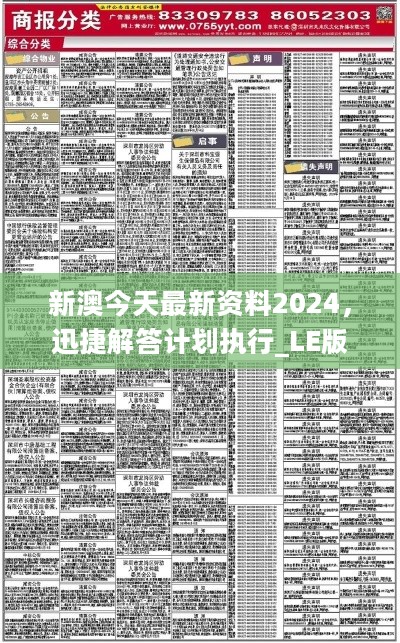 新澳精选资料免费提供,高速响应计划执行_套件版45.986
