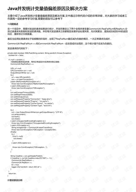 除雾器 第174页