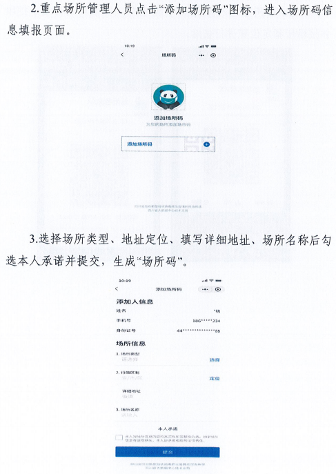 除雾器 第173页