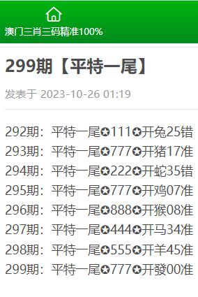 澳门三肖三码精准100%黄大仙,科学依据解析_贴心版76.826