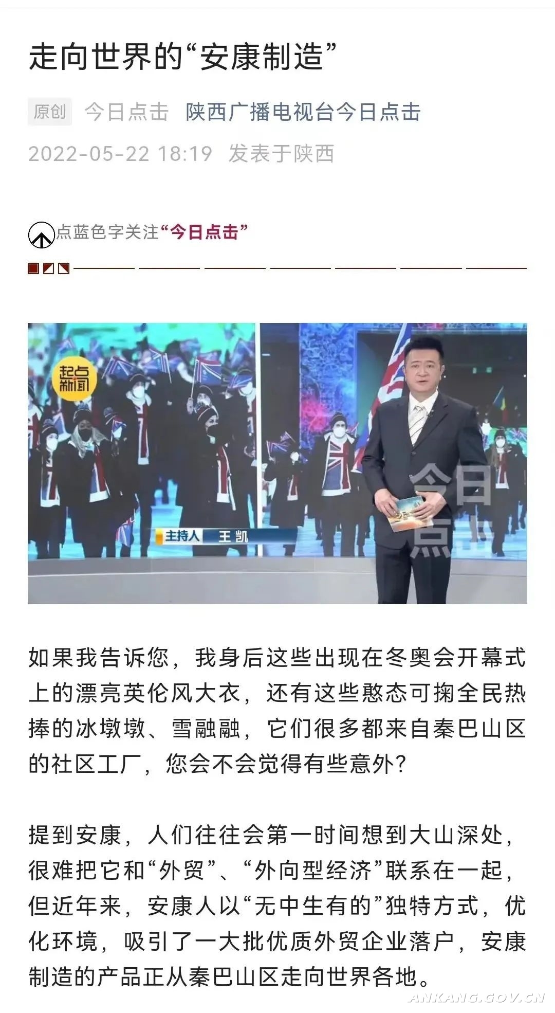 安康贴吧最新消息新闻速递