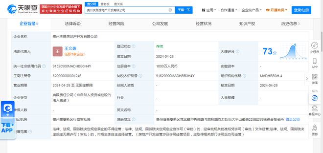 脱硫喷淋管 第204页