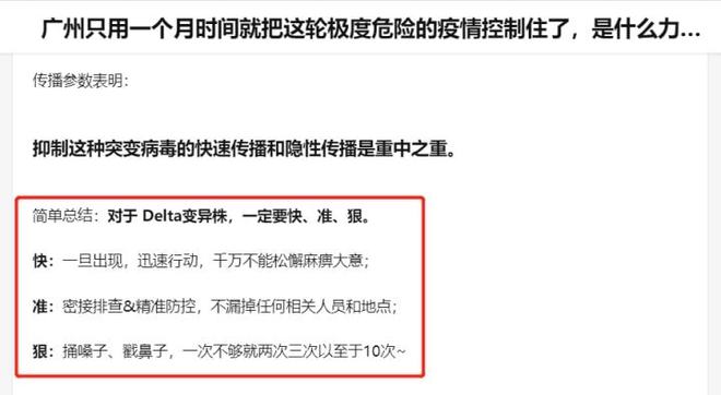 广州市疫情最新通报，希望之光照亮未来，学习变化与自信成就未来之路