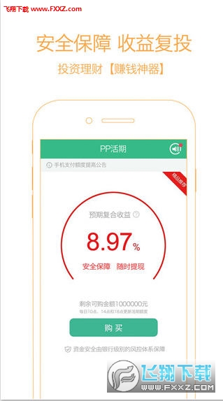 PP基金最新动态，学习、成长与自信的进步之旅