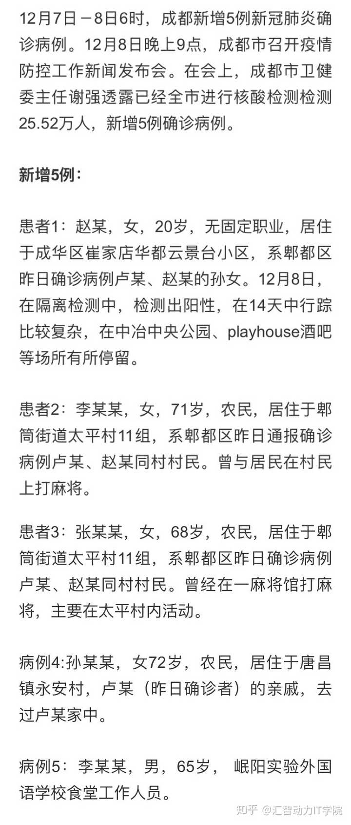 郫都区新冠疫情下的隐秘角落，小巷特色小店最新情况