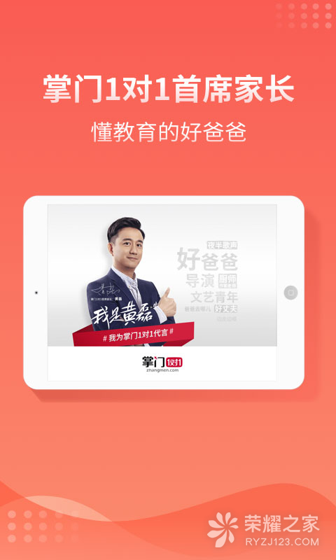 掌门一对一最新,教育科技革新与个性化教学的未来展望