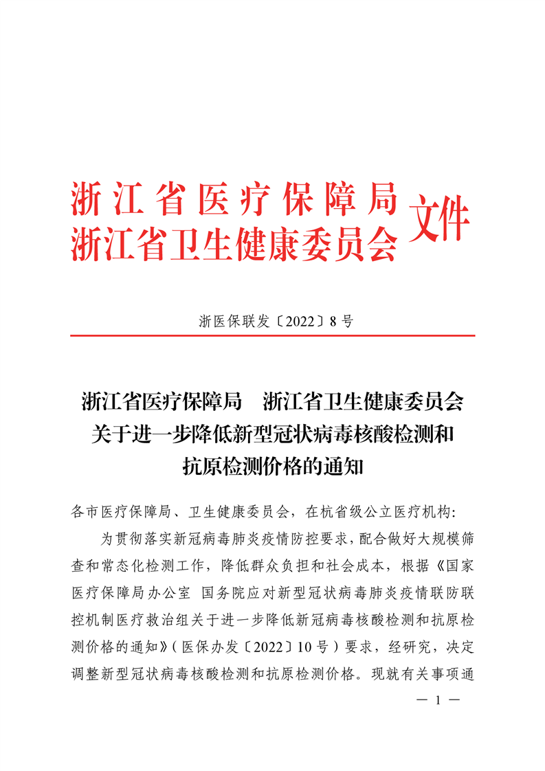 浙江卫健委最新通报，健康之路迈进新台阶——特色小店的探访之旅