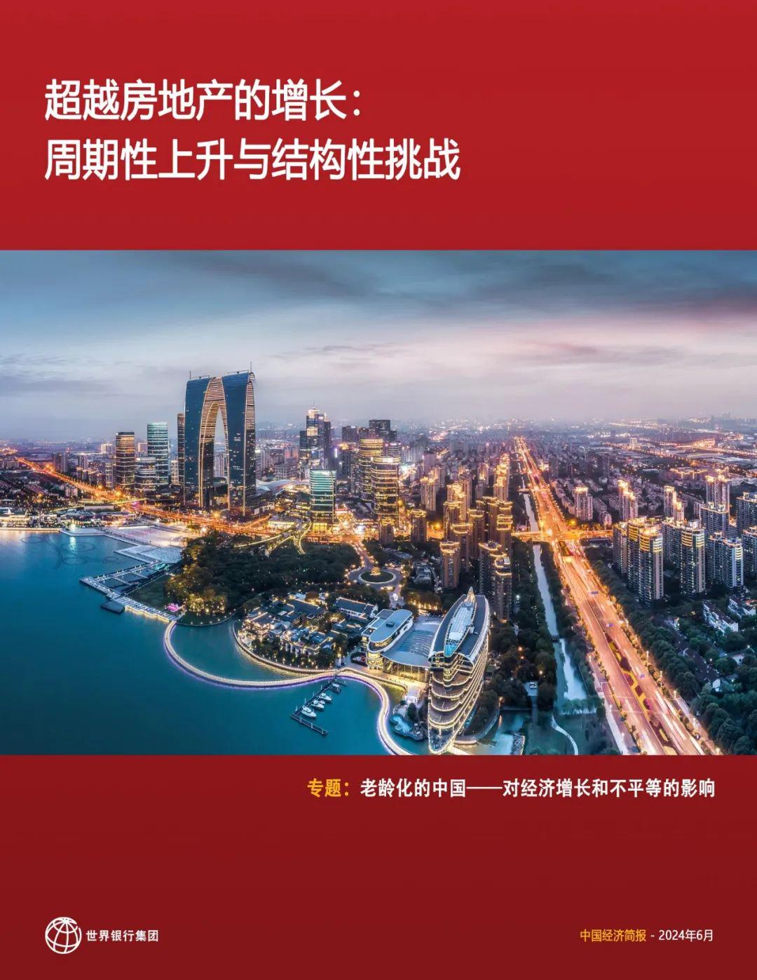 最新一期中国,活力之邦的蓬勃发展