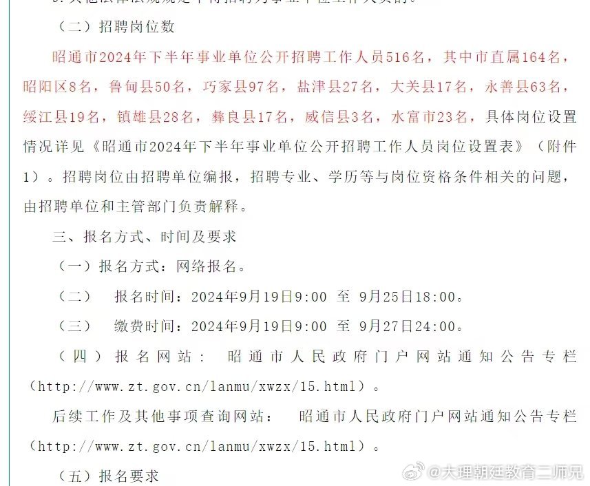 脱硫喷淋管 第184页